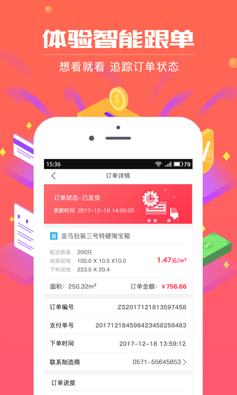 纸商直装版图2