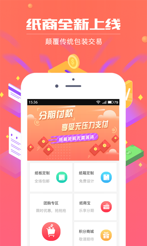 纸商直装版图3