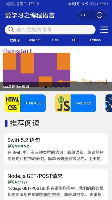 学习之编程语言官方版图1