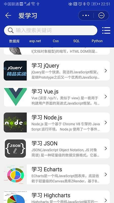 学习之编程语言官方版图3