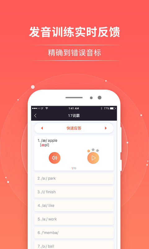 17说霸官方版图3
