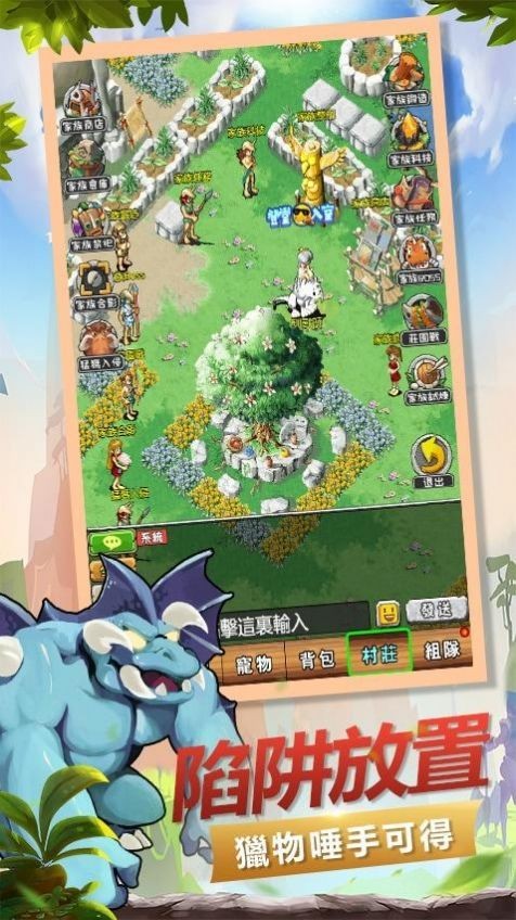 尼斯大陆传说手游直装版图3