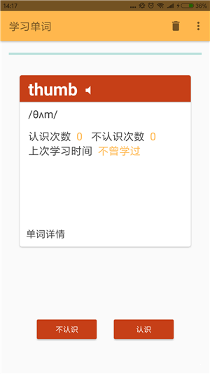 背单词呗最新免费版图1