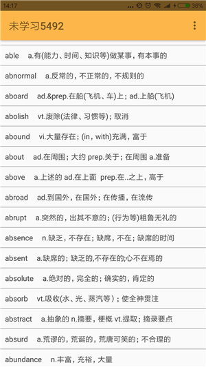 背单词呗最新免费版图2