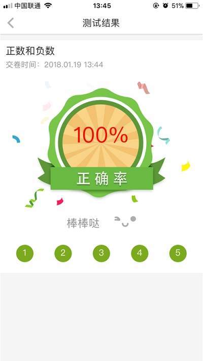 微课同步讲免费原版图1