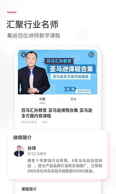 跨境云课堂免费版图2