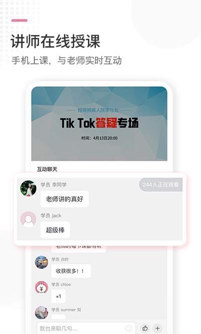 跨境云课堂免费版图3