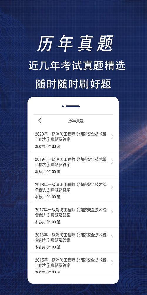 消防工程师全题库最新免费版图3