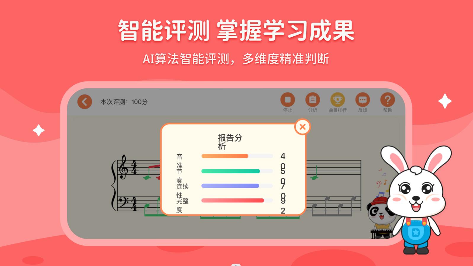 小萌陪练原版
