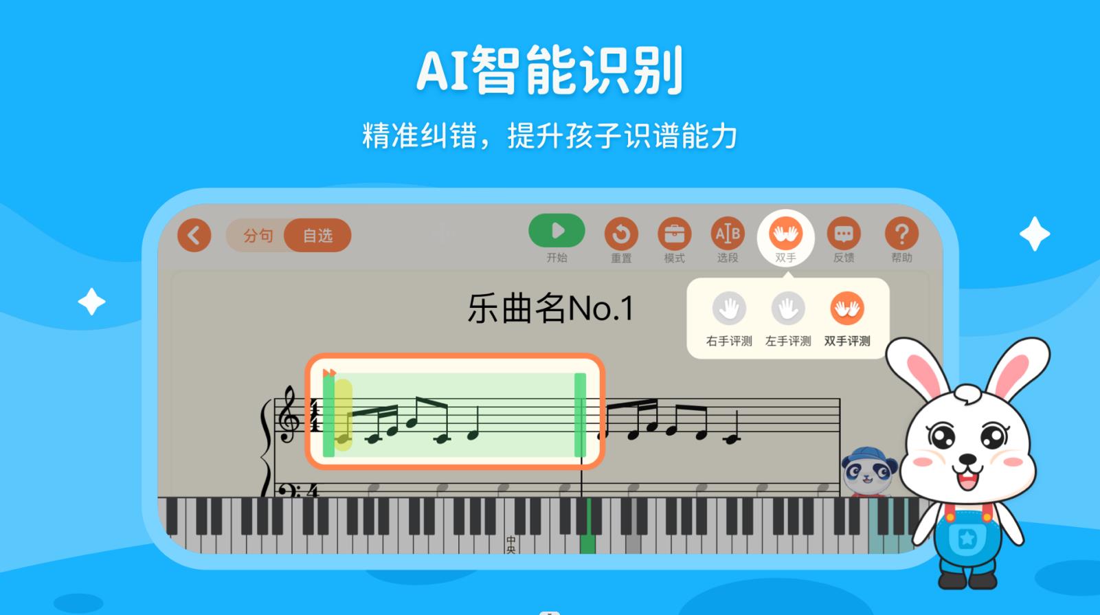 小萌陪练原版