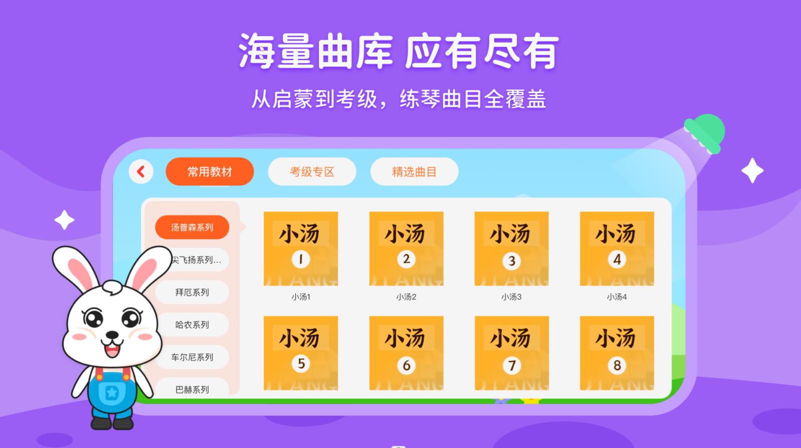 小萌陪练原版
