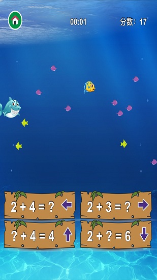 趣味口算免费原版图3