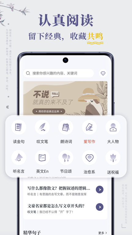 句子迷安卓免费版图1