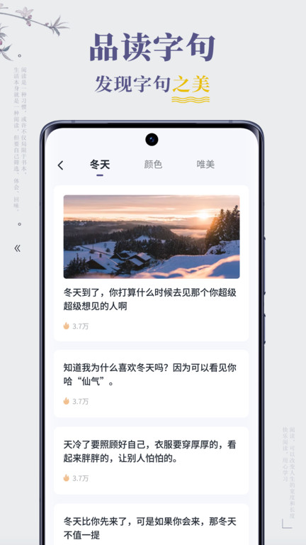 句子迷安卓免费版图2