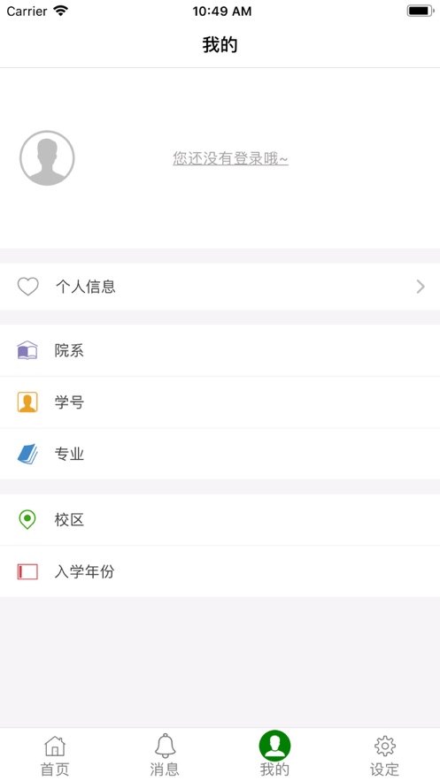 中大新华手机版图2