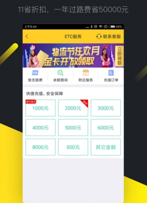 物流司机帮原版图1