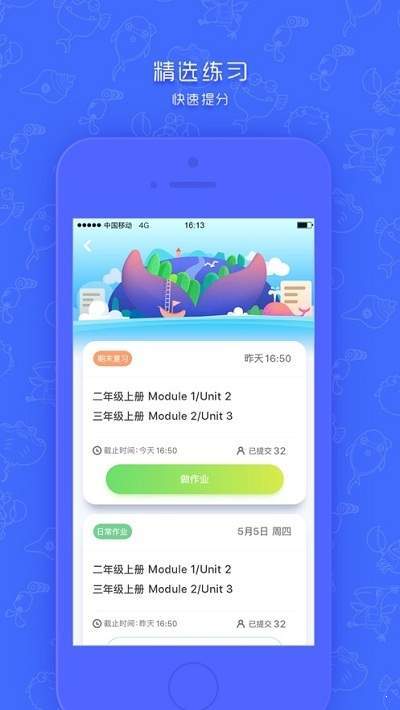 新华同步学安卓官方版图1