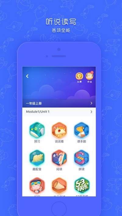 新华同步学安卓官方版图2