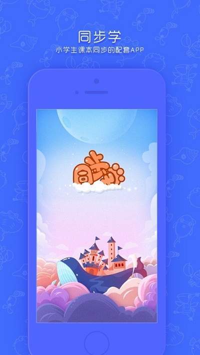 新华同步学安卓官方版图3