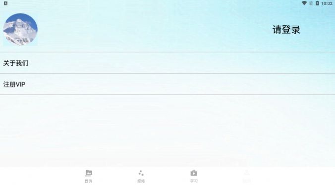 子午经络(1)