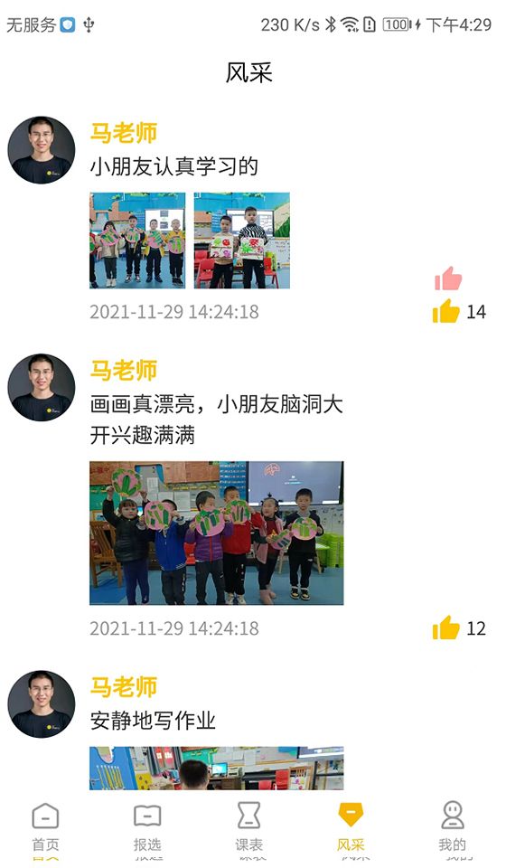 桔子课后(4)