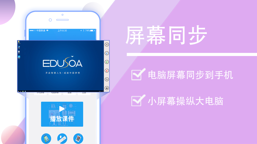 授课宝免费原版图1