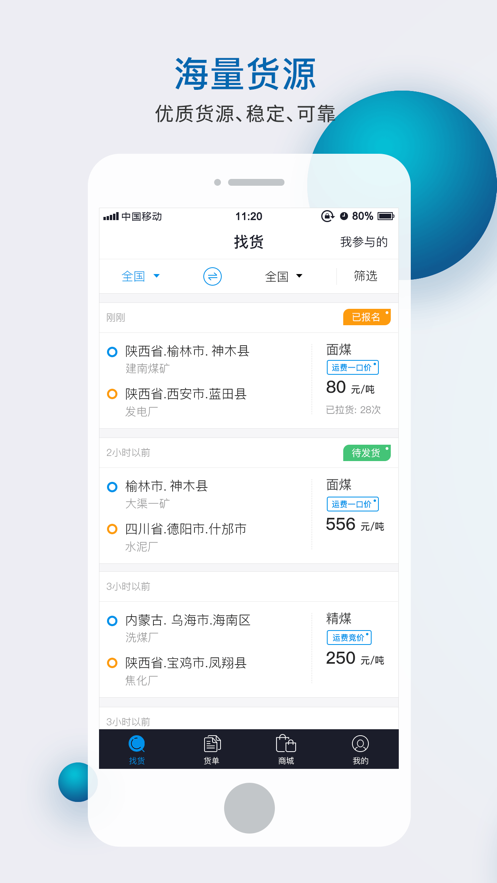 智运天下原版图1