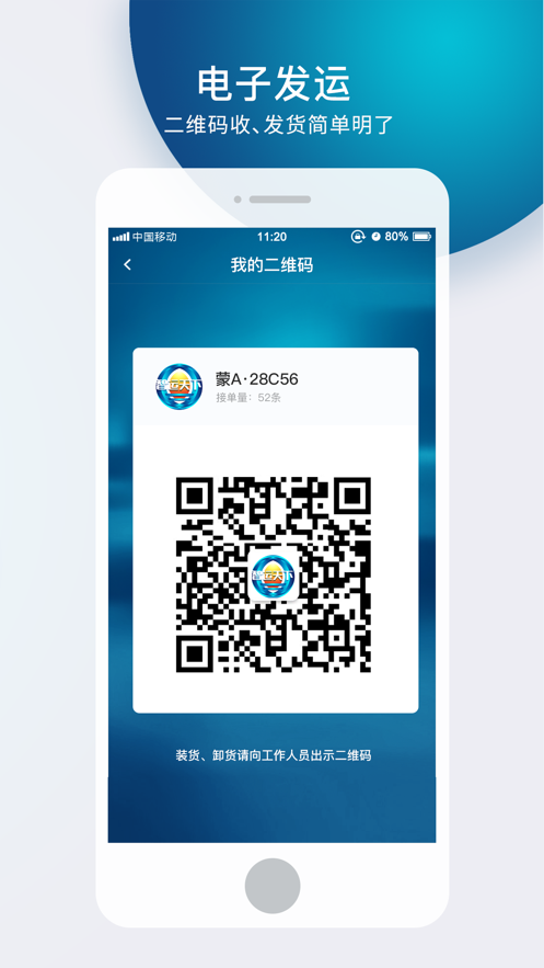 智运天下原版图2