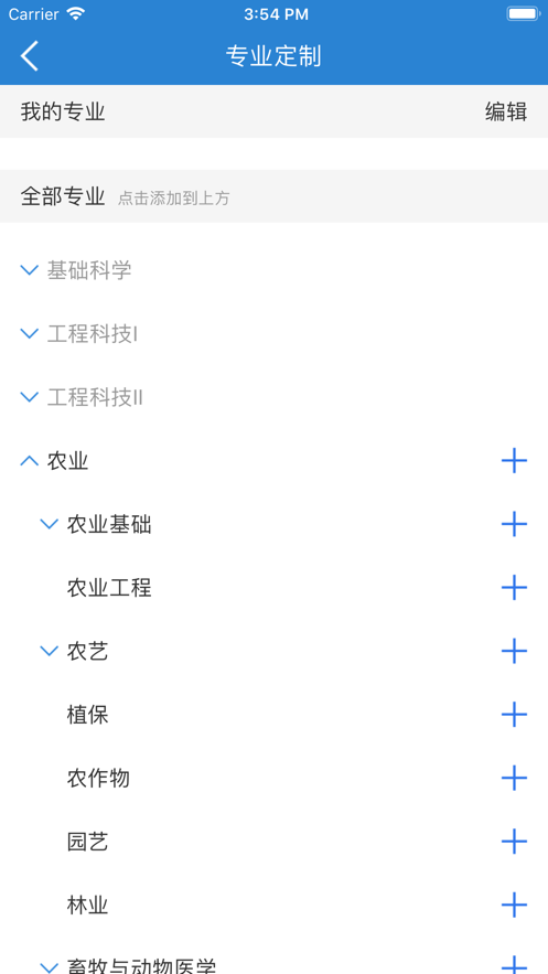 知网词典安卓免费版图3