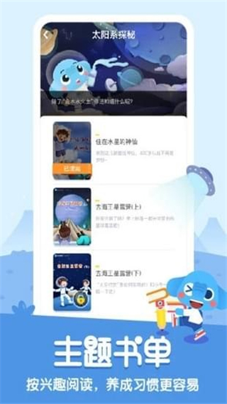 小象阅读官方最新版图2