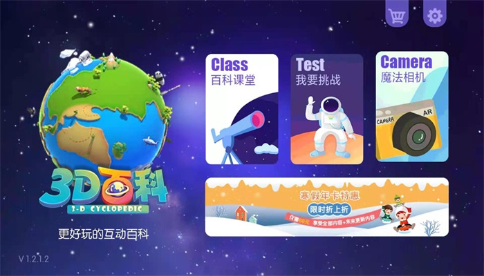 3D百科原版图2