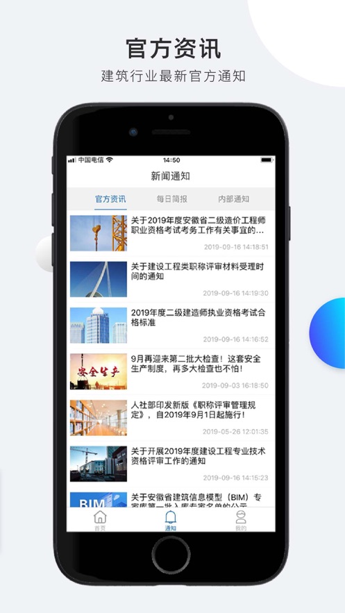 水安学校安卓官方版图2