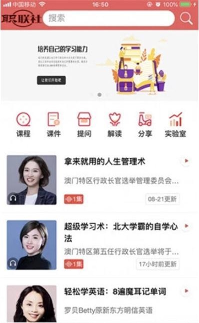 职联社(3)
