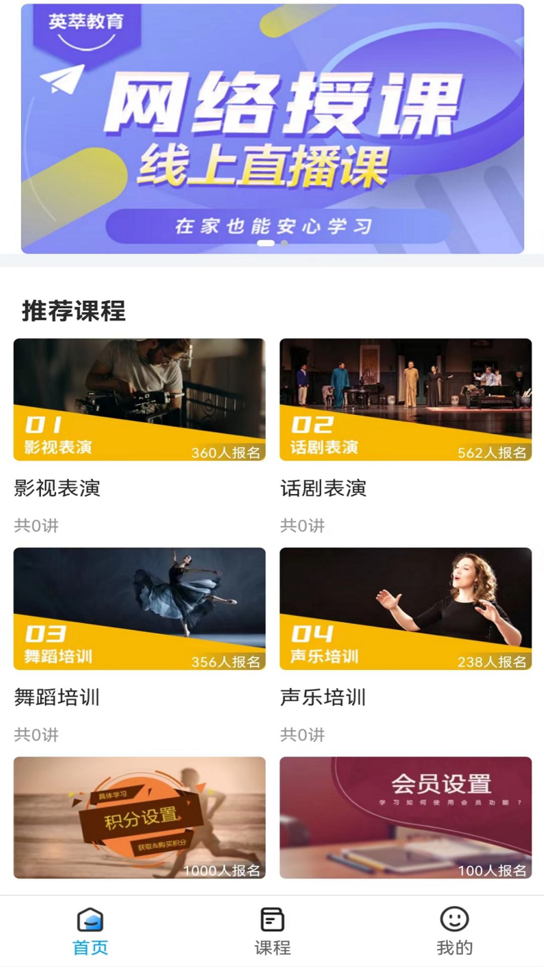 英萃课堂(3)