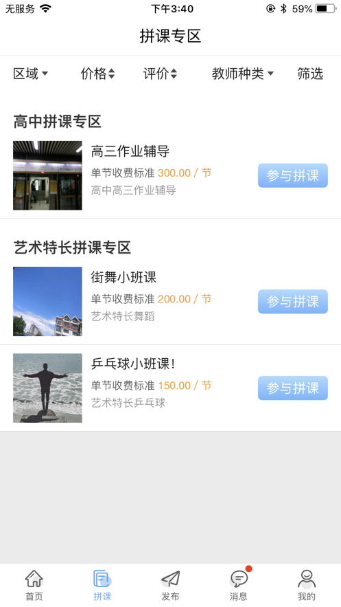 去学最新免费版图1