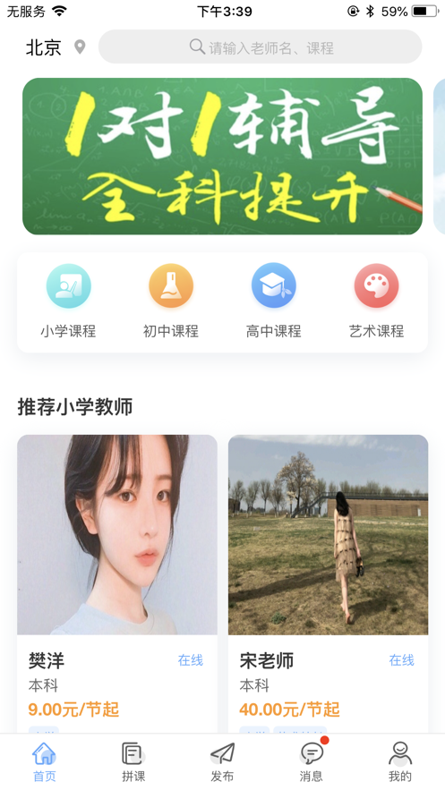 去学最新免费版图2