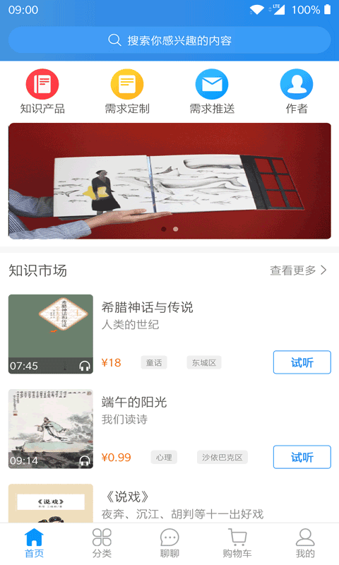猿知识免费原版图2