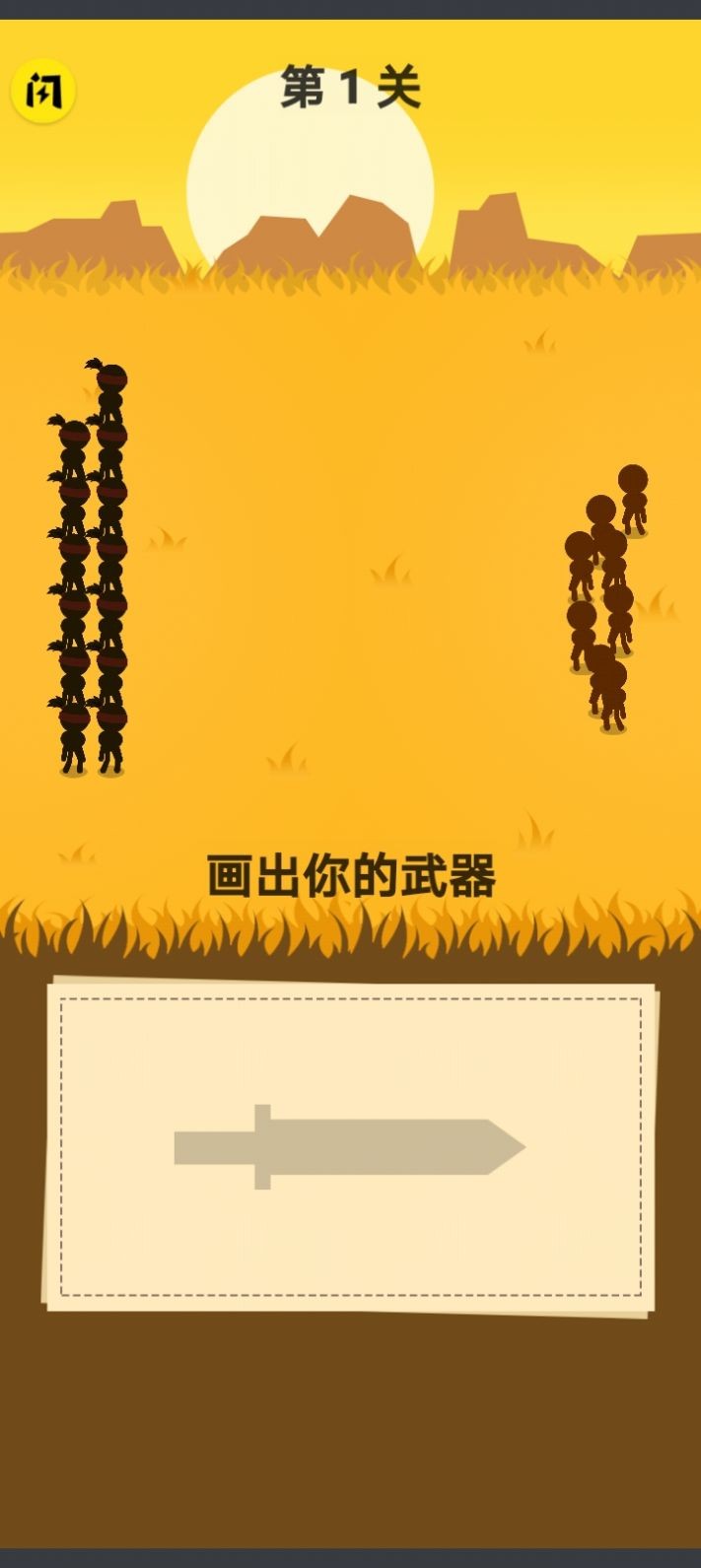 画个圈圈叉叉游戏安装包图1