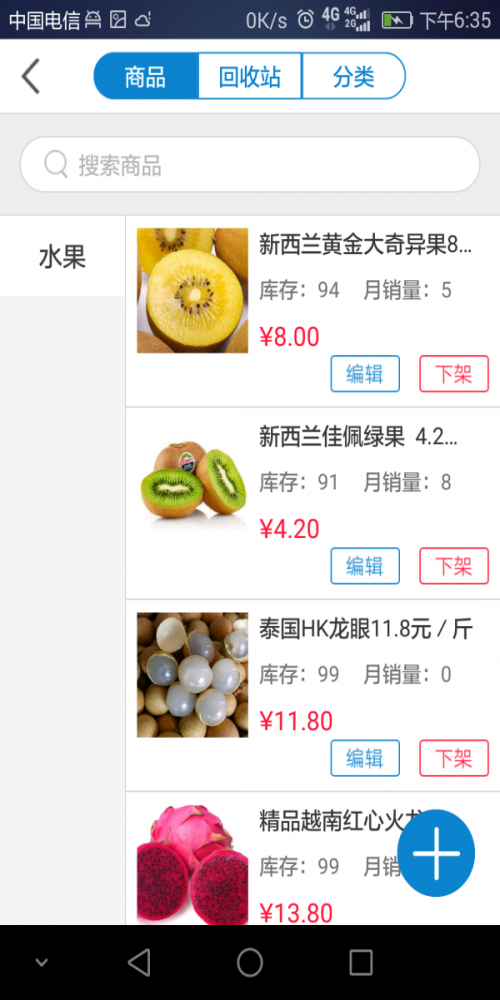 Ego管家正版图1