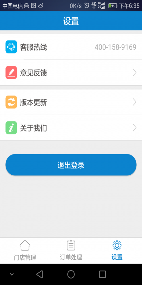Ego管家正版图3