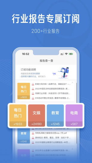 报告查一查免费原版图3