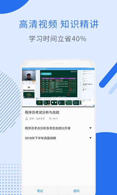 程序员考试通用版图1