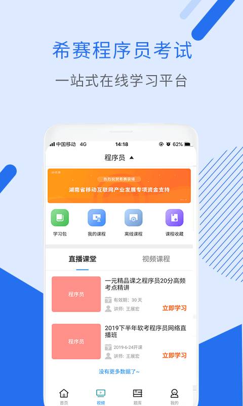 程序员考试通用版图2