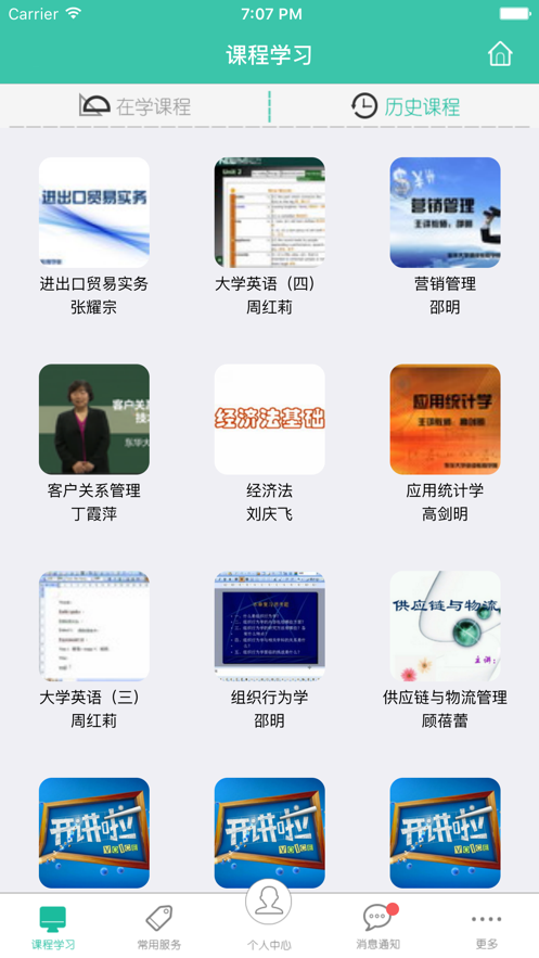 东华大学直装版图2