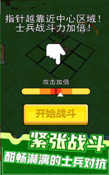 指尖战场游戏官方最新版截图3