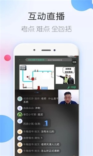 悦学教育最新版图1