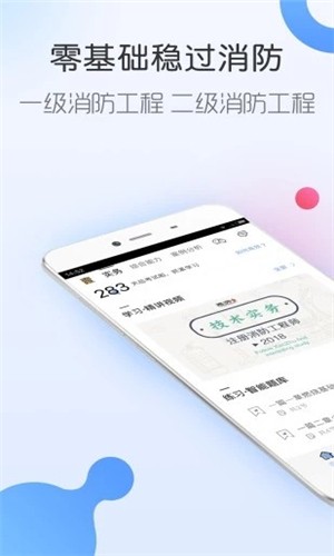 悦学教育最新版图2