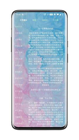 大学趣规划免费原版图1