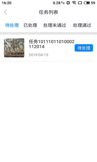 绿中平台手机版图1