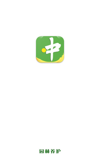 绿中平台手机版图2